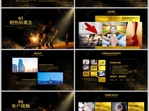 房地产销售培训ppt客户需求分析(房地产怎样做客户分析)