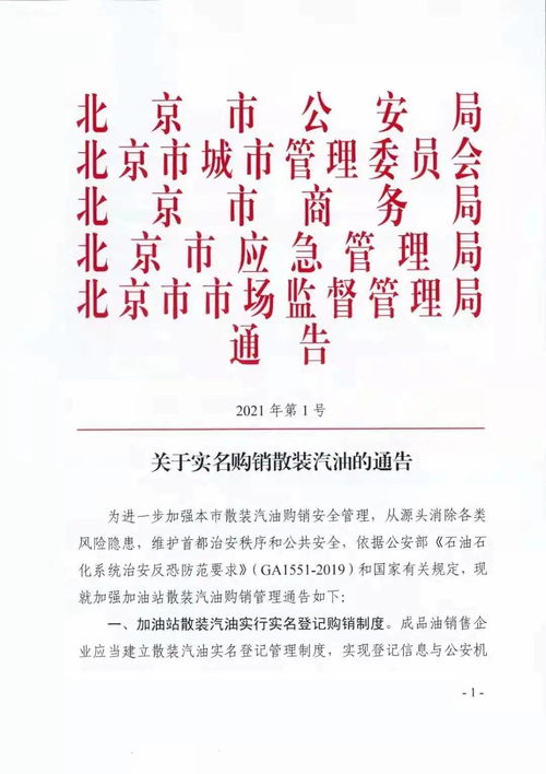 散装汽油销售培训问卷分析(当前如何做好现场散装汽油管理)