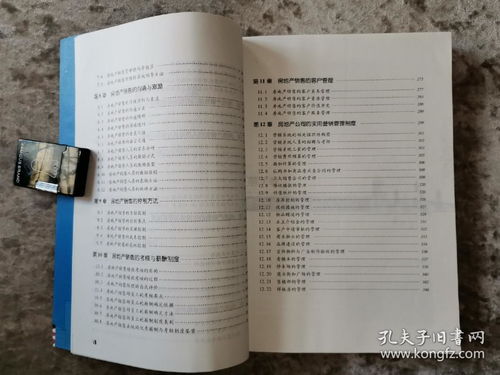 销售书籍排行榜前十名