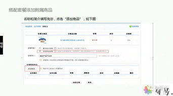 营销工具（提升销售效果的利器）