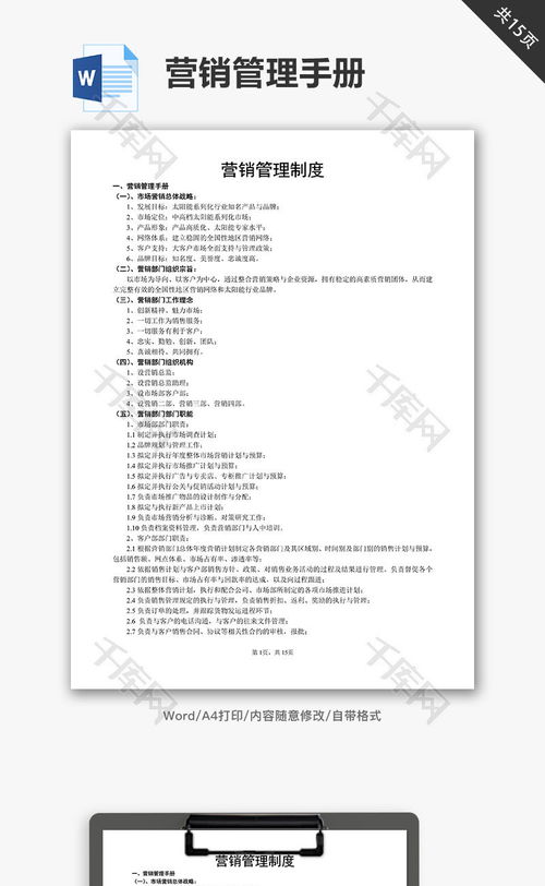 小型销售公司如何管理(小型商贸公司要如何经营)