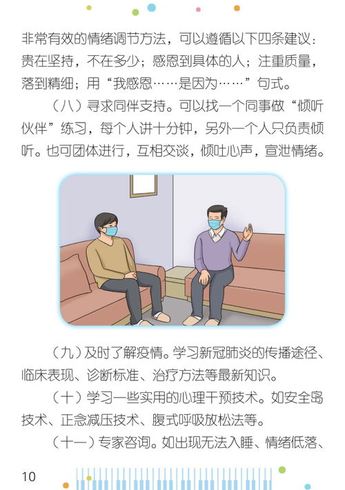 <b>销售员自我情绪如何管理(做销售如何控制自己的情绪)</b>