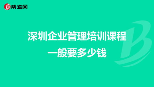 广东企业管理培训课程销售前景分析(企业管理培训课程好卖吗)