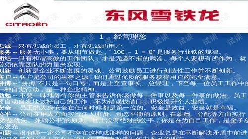 汽车销售入职培训考核制度(汽车4s店绩效考核方案)