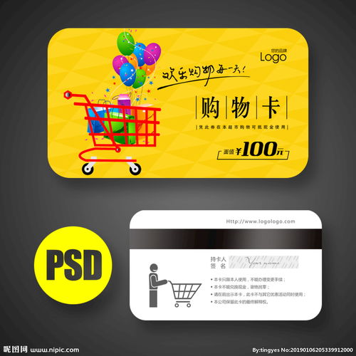 怎么去单位推销购物卡福利