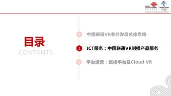 联通集团卡推介的提升措施
