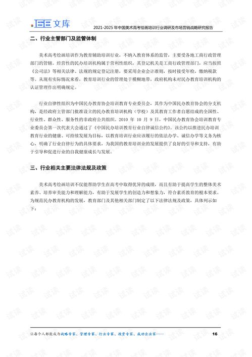 销售培训的分析报告(销售分析报告怎么写)