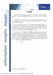 移动销售培训案例分析(网络营销案例分析)