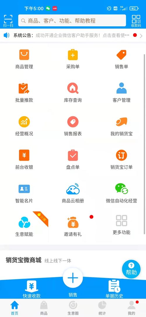 如何管理个体户店面的销售员工(作为一个服装店的店长该怎么样管理员工？需要知道些什么？)