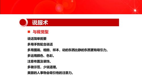 课程销售如何说服参加英语培训班(如何利用“连续肯定法”向顾客推销少儿英语培训课程)