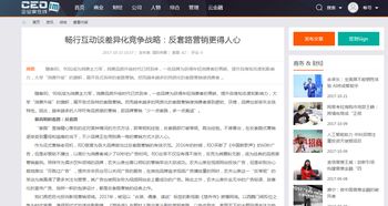 竞争战略如何影响销售队伍管理(竞争对企业经营的影响有哪些)