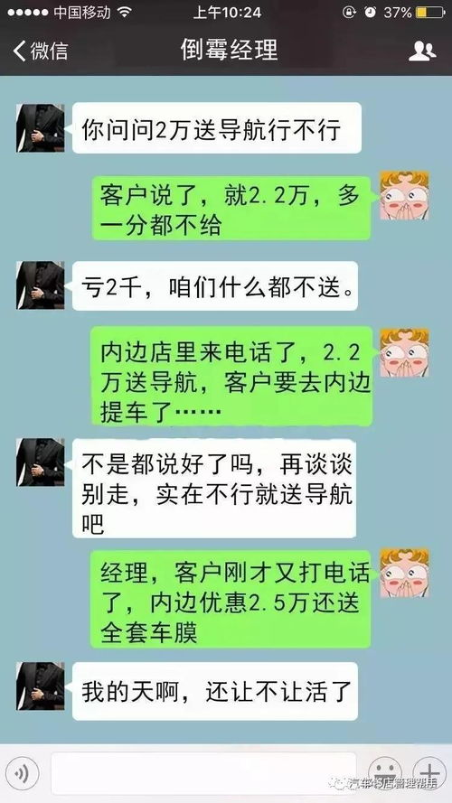 4s销售经理如何做好管理工作(汽车4S店销售经理应该做些什么)